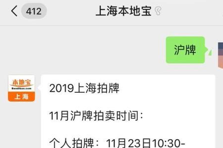 沪牌申请需要20天审核时间