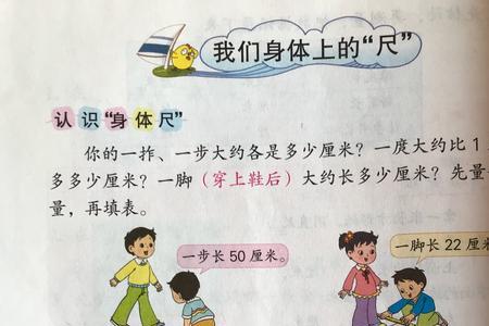 一拃大约多少拃长一米