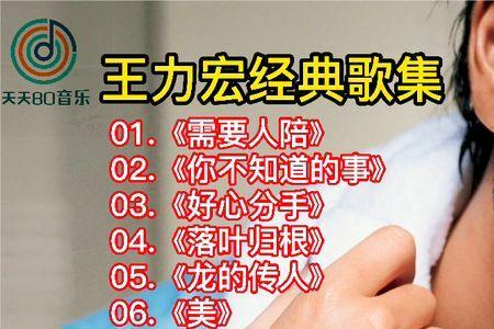 一个人需要人陪是什么歌