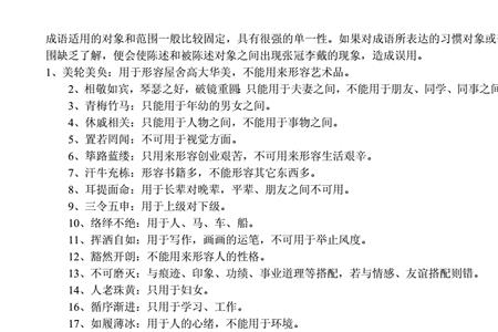 一高一低类似的成语