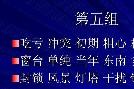 形容发型的两字词语