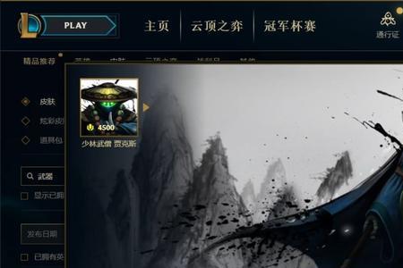 贾克斯的少林武僧好吗