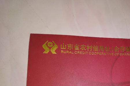山东农信初始密码是多少