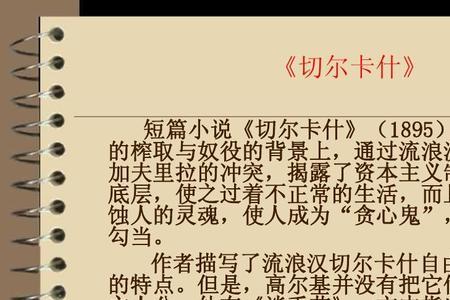 高尔基曾说过什么填空