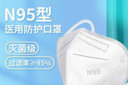 n95口罩非无菌型是什么意思