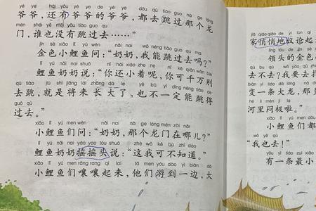 鲤鱼跳龙门指什么生肖