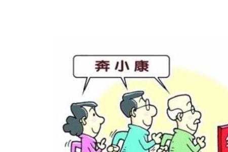 社会经济意义