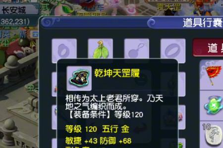 梦幻西游装备点化效果有哪些