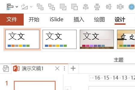 可以在word中使用配色方案吗