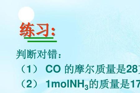 1克每摩尔等于多少克每摩尔