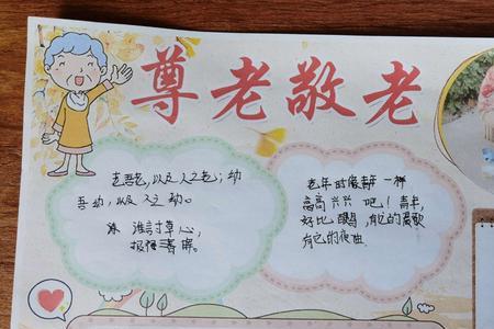 孔子尊老爱幼的名言