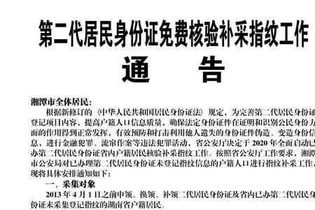 为什么身份证号是130530开头