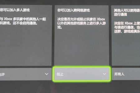 xbox怎么改区