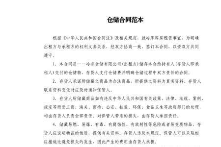 收储协议什么意思