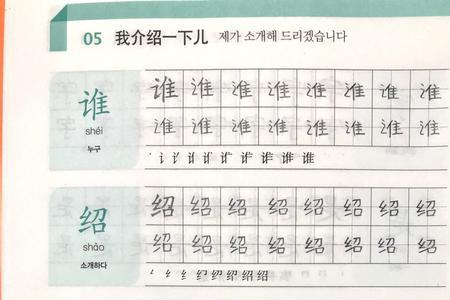 偁的简体字