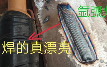 氩弧焊拉焊和摇把焊区别