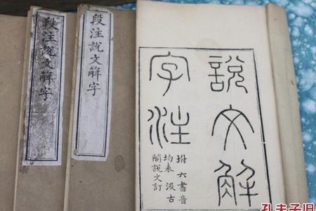 扣和叩说文解字