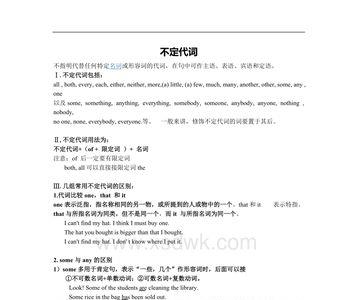 名词修饰复合不定代词的用法