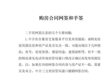 普通合同怎么网签