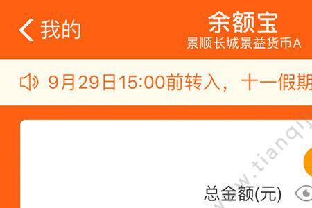 支付宝100元一天多少利息
