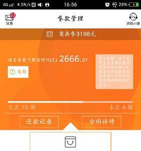 捷信分期怎么通过