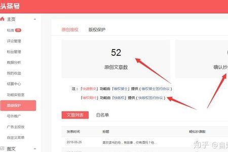 怎么把自己的头条号分享给朋友