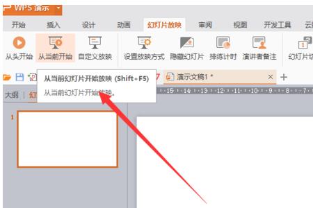 ppt怎么设置先后出现顺序