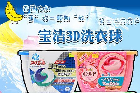 柔顺剂和洗衣凝珠有什么区别