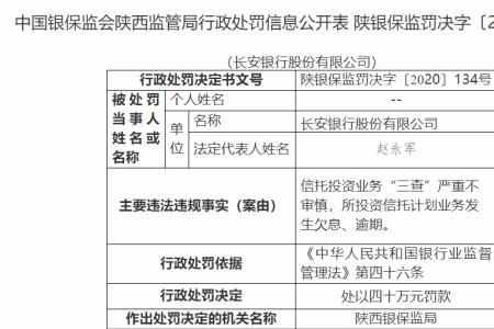 长安银行跨行取款手续费