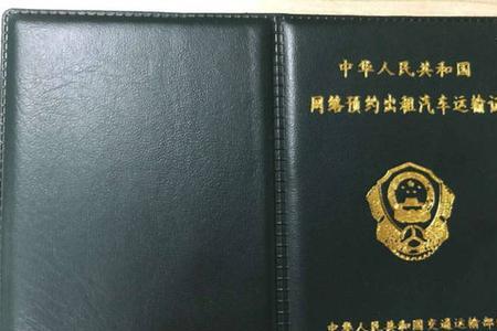 福州考网约车资格证去哪里报名