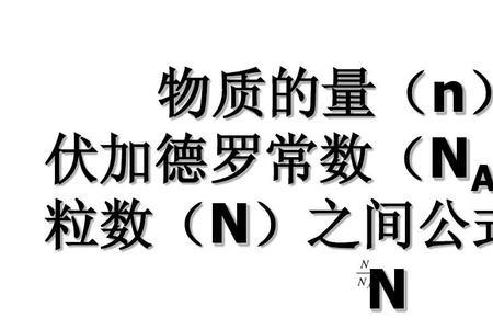 氮的计算公式