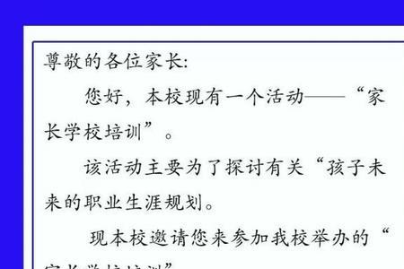 中班新学期家长会钉钉群邀请函