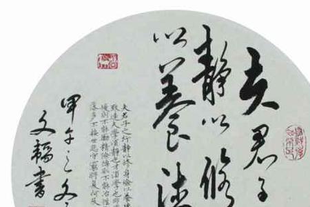 静生定定生慧慧至从容全文