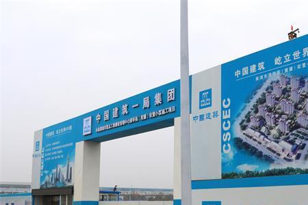 中建五局项目部由哪些部门组成