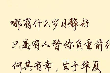 岁月静好的歌曲有哪些