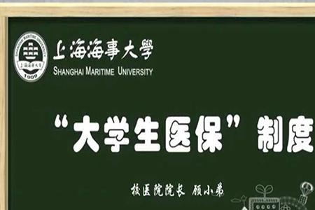 大学毕业医保暂停原因