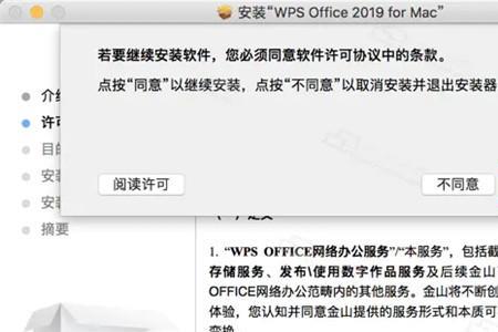 wps的个人版与企业版能同时安装吗