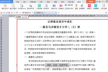 word文档是多少进制