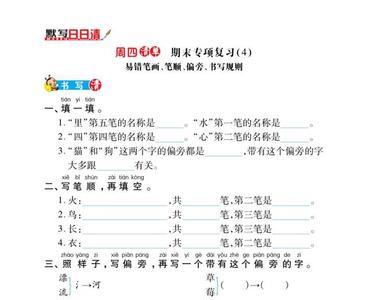 一曲一曲仿写词语