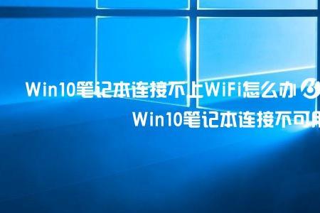 wifi白天没事晚上间歇性断网
