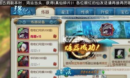 诛仙手游培元道法最多加多少
