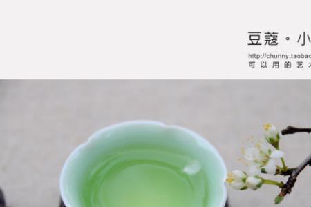 一杯清茶慰岁月意思