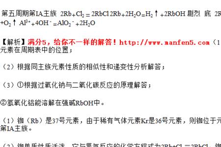 37号元素什么意思