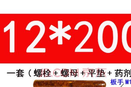m16膨胀螺丝是什么意思