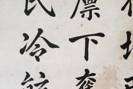宗楷的意思