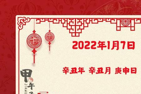 2022年7月初7是阳历多少