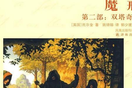 魔戒是哪一类型的书