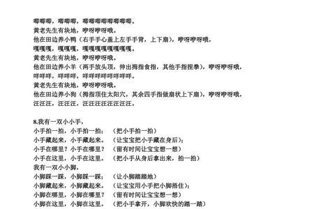 手指点点飞儿歌