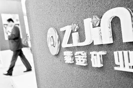 紫金矿业的金子是真金嘛