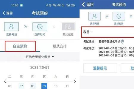 深圳预约科目四容易预约上吗